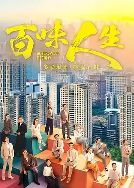 霓虹之下 都市电视剧全集免费观看